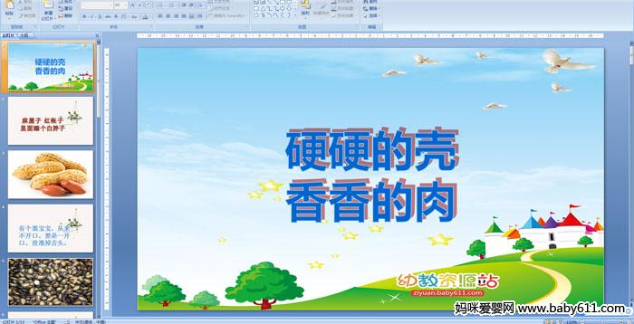 �׶�԰��ཡ����μ���ӲӲ�Ŀ� �������