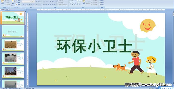 �׶�԰�������μ���������С��ʿ