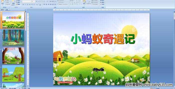 �׶�԰���¿μ���С���������ǡ�