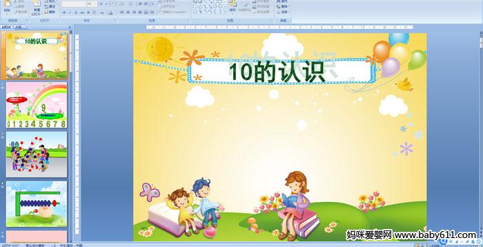 �׶�԰�����ѧ�μ���10����ʶ