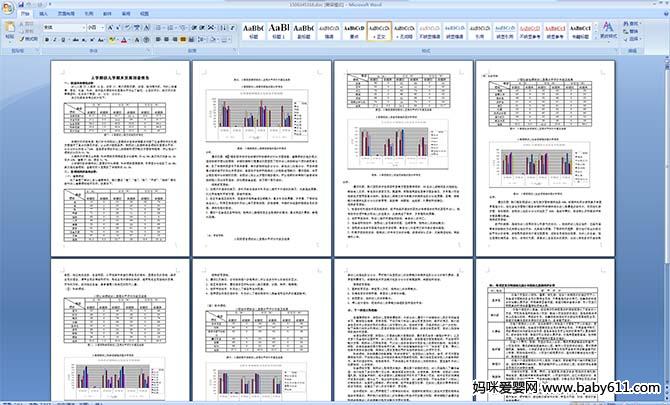 �׶�԰��ѧ���׶�ѧ��ĩ��չ��鱨��