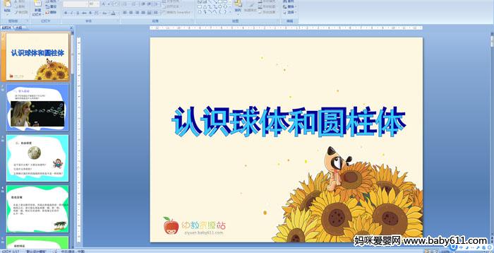 �׶�԰����ý����ѧ�������ʶ�����Բ����