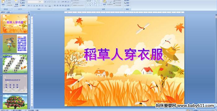 �����˴��·�