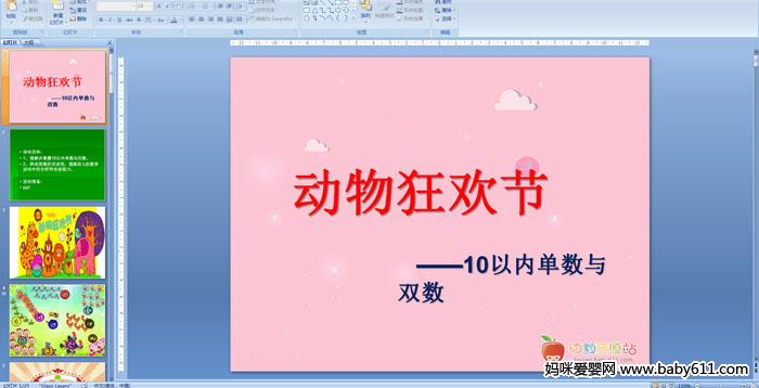 �׶�԰�����ѧ��10���ڵ�����˫���μ�