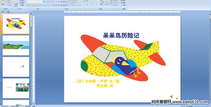 �׶�԰�汾���¡������������ռ�PPT�μ�