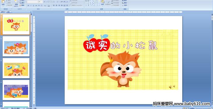 �׶�԰���¡�����ʵ��С����PPT�μ�