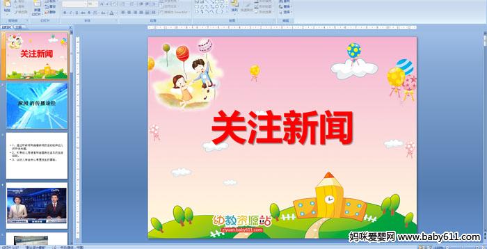 �׶�԰������μ�������ע����