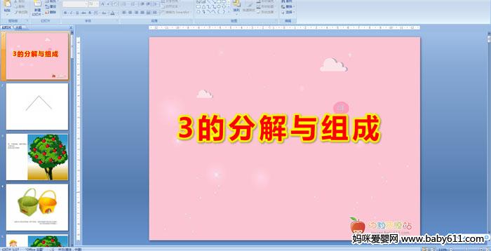 �׶�԰�����ѧ��3�ķֽ�����ɡ��μ�