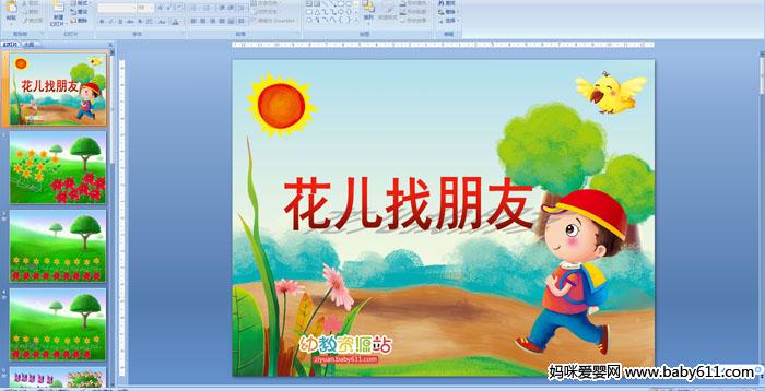 �׶�԰�а���ѧ��μ���������������