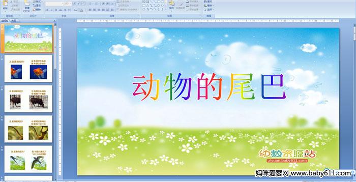 �׶�԰�а��ѧ��μ����������β��