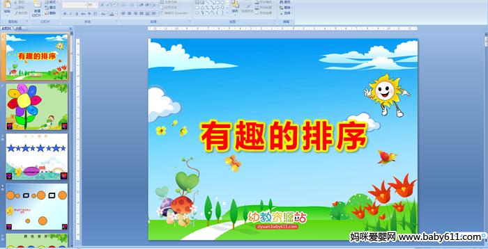 �׶�԰�а���ѧ�������Ȥ������PPT�μ�