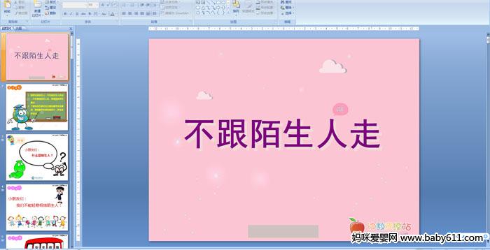 �׶�԰�а��ý�尲ȫ�������İ�����ߡ�