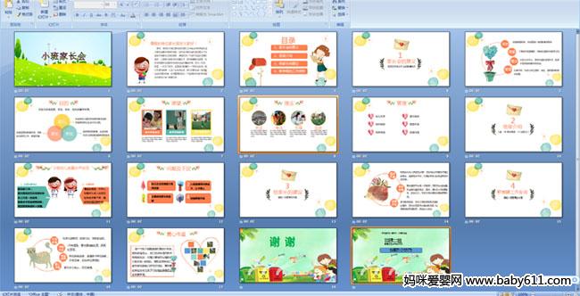   �׶�԰С��ҳ���