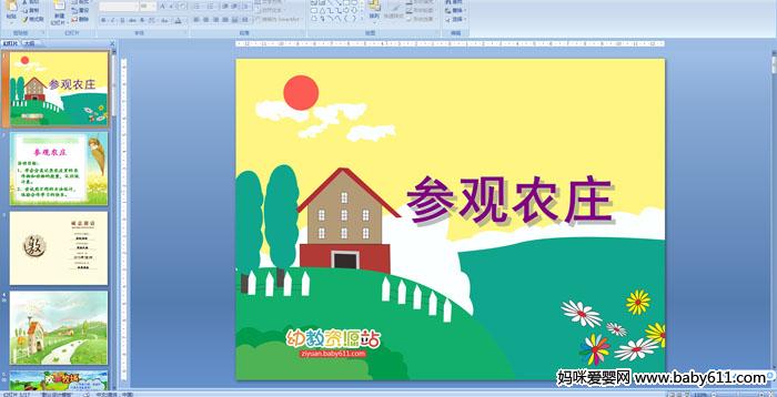 �׶�԰����ý����ѧ������ι�ũׯ