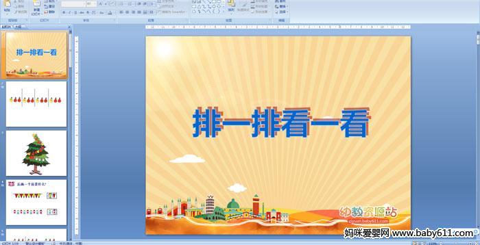 �׶�԰�����ѧ������һ�ſ�һ���μ�