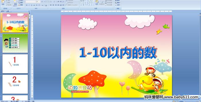 �׶�԰����ý����ѧ�����1-10���ڵ���