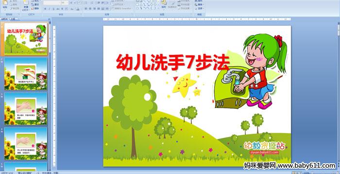 �׶�԰��ཡ���μ����׶�ϴ��7������