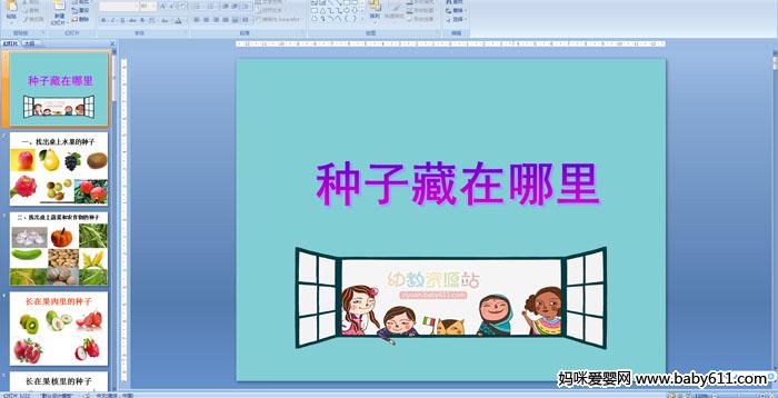 �׶�԰����ѧ������Ӳ�������PPT�μ�