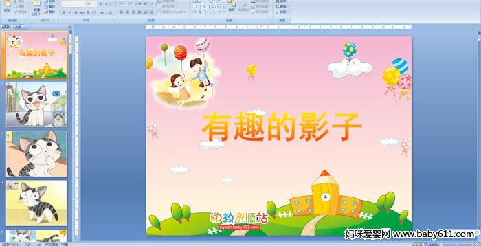 �׶�԰����ѧ�����Ȥ��Ӱ��PPT�μ�