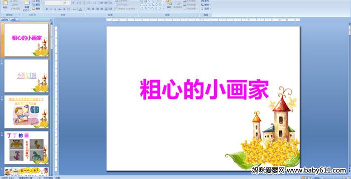 �׶�԰������ֻ�μ������ĵ�С����