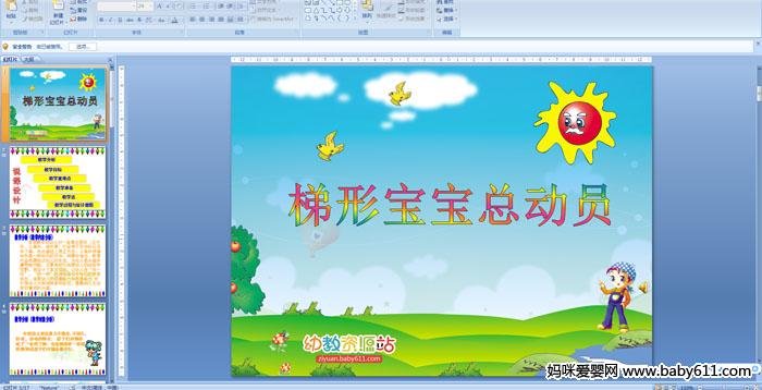 �׶�԰�а��ѧ��μ������α����ܶ�Ա��