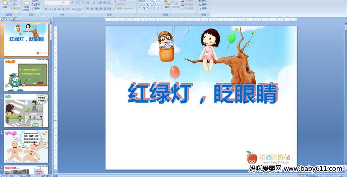 �׶�԰�аలȫ�μ������̵�գ�۾�