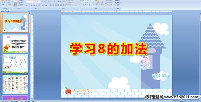 �׶�԰����ý����ѧ���ѧϰ8�ļӷ�