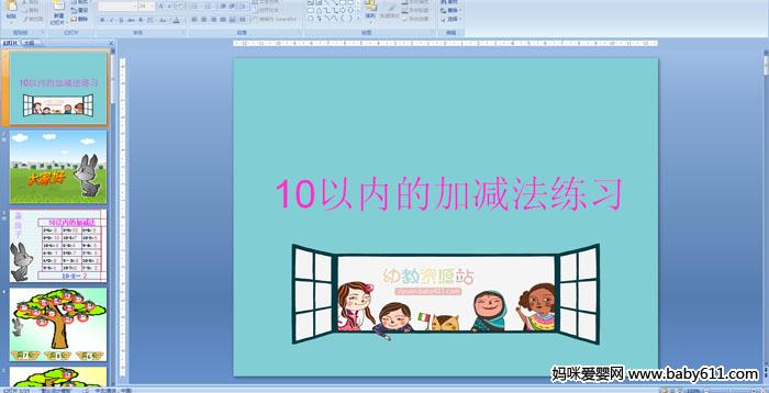 �׶�԰�����ѧ���10���ڵļӼ�����ϰ���μ�