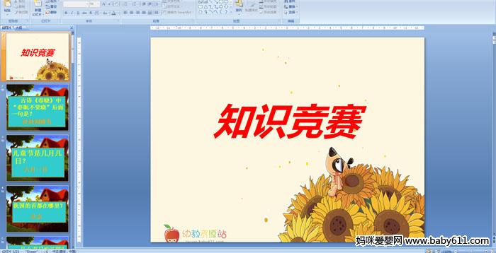 �׶�԰����ۺϿμ�����֪ʶ����