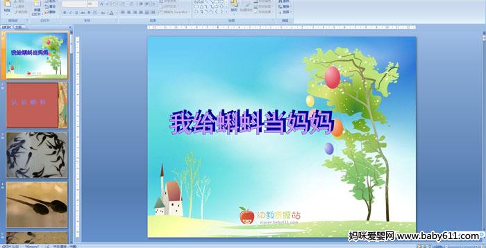 �׶�԰�а����Ի�μ����Ҹ���򽵱���衷