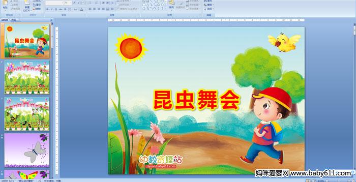 �׶�԰�а���ѧ��μ������������