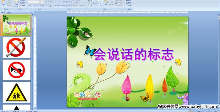 �׶�԰�а�����μ�������˵���ı�־