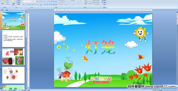 �׶�԰����ֹ��μ���������