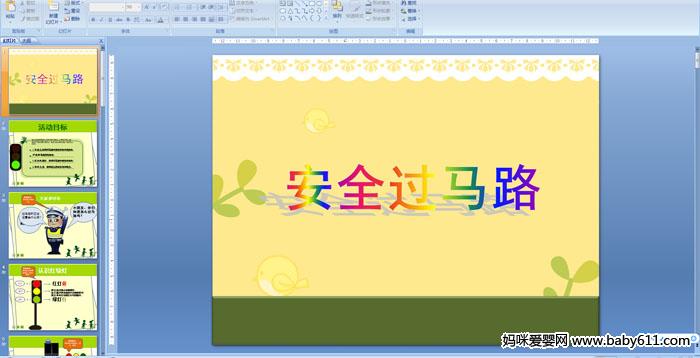 ��ȫ����·