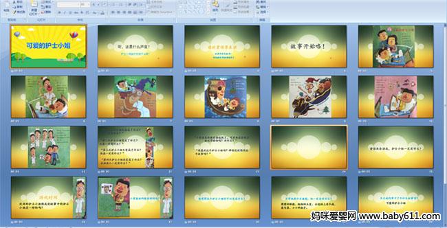 �ɰ��Ļ�ʿС��