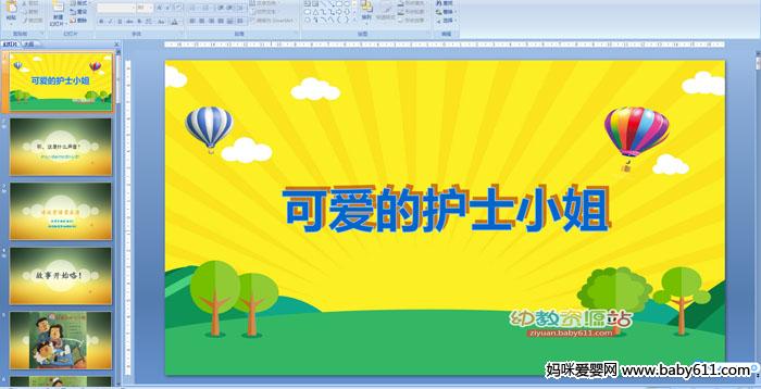 �ɰ��Ļ�ʿС��