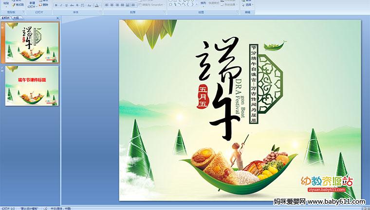 �����PPT�μ�����ͼģ��