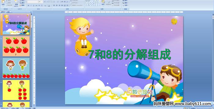 7��8�ķֽ����