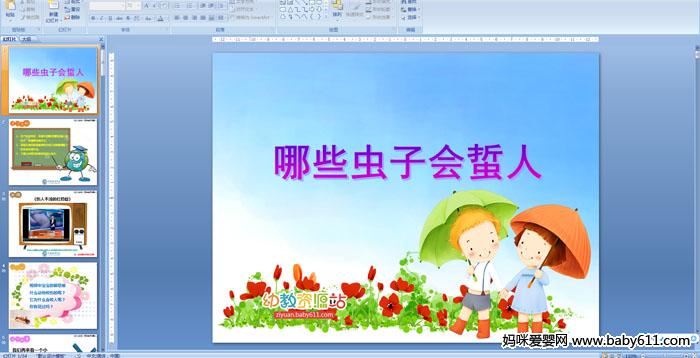 ��Щ���ӻ�����