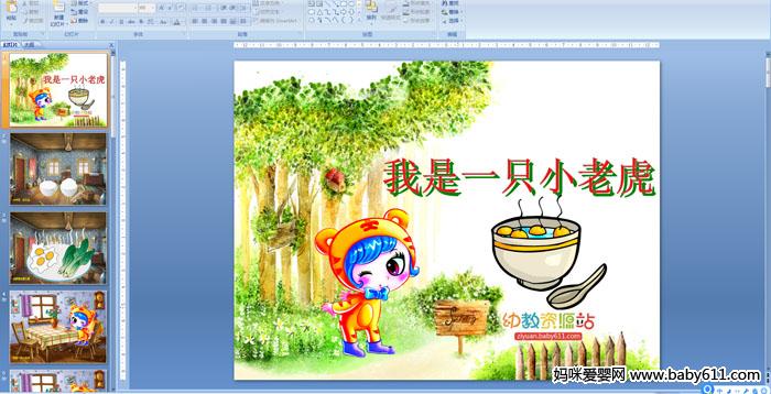 ����һֻС�ϻ�