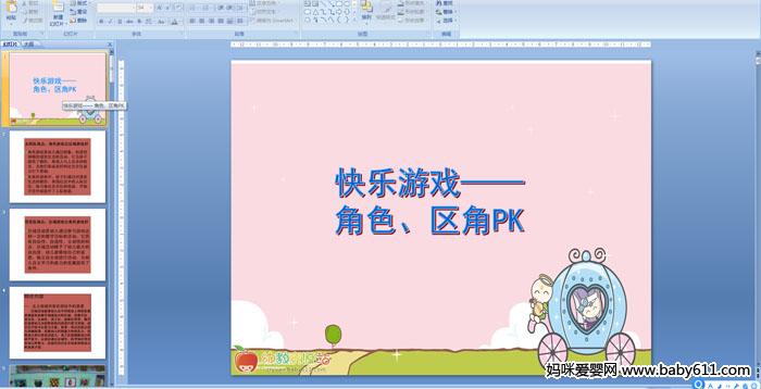 ������Ϸ�������򡢽�ɫPK