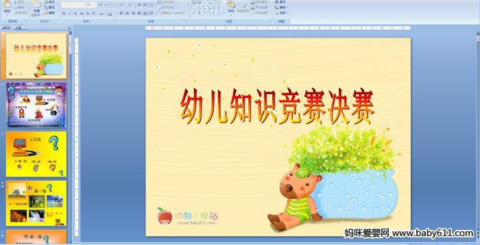 �׶�֪ʶ��������