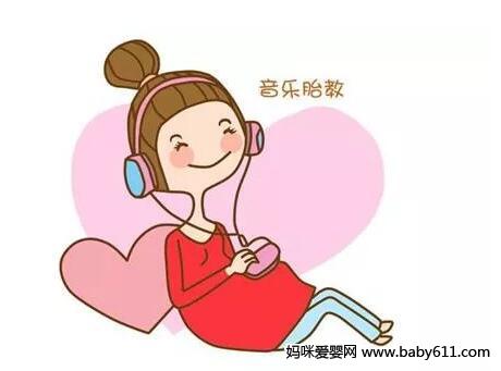 音乐胎教的作用有哪些