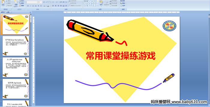 ���ÿ��ò�����Ϸ 