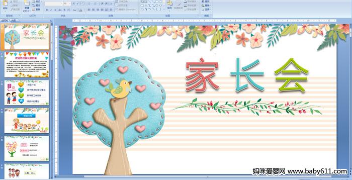 �׶�԰�а�ҳ���