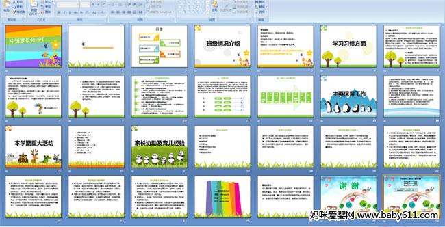 �׶�԰�а�ҳ���