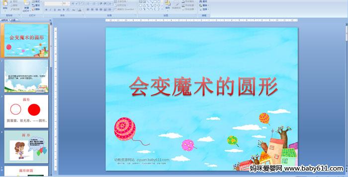 ���ħ����Բ��