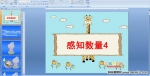 �׶�԰С����ѧ�μ�������֪����4