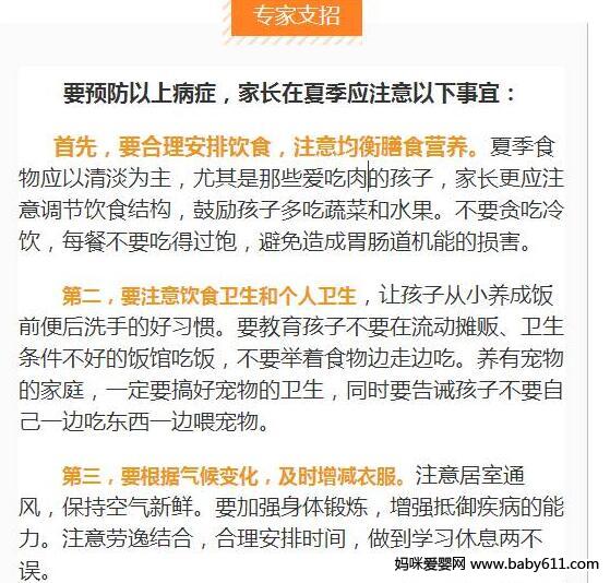 ��ͯ�ļ�����Щ���������� 