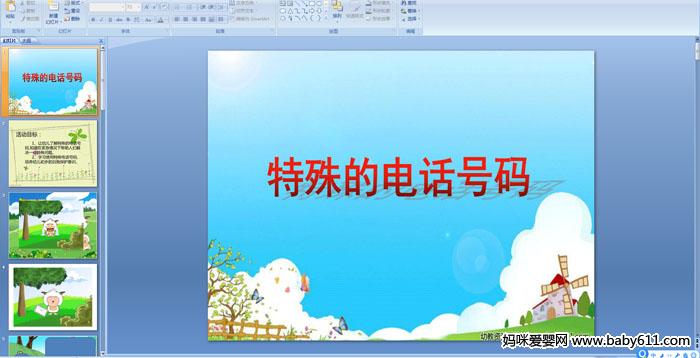 ����ĵ绰����